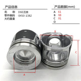 1 PCS Piston 0450-1382 Fits Volvo D6E Engine EC210C EC210 Excavator - Fab Heavy Parts